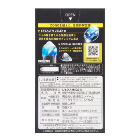 Jex Zone Premium Large 5 Pack