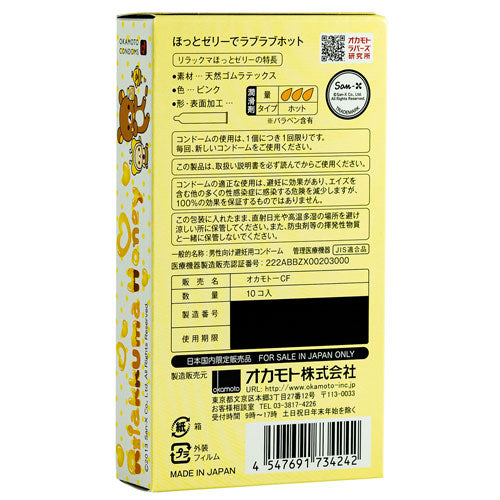 Okamoto Rilakkuma Condom Love Love Hot 10pcs Latex Jelly JAPAN - RD Content