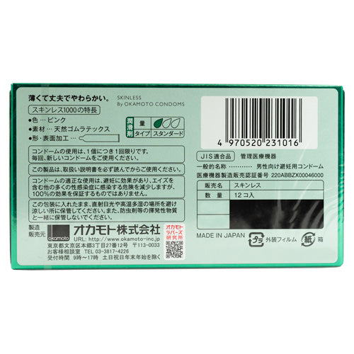 Okamoto Skinless 1000 12 Pack Secondary image