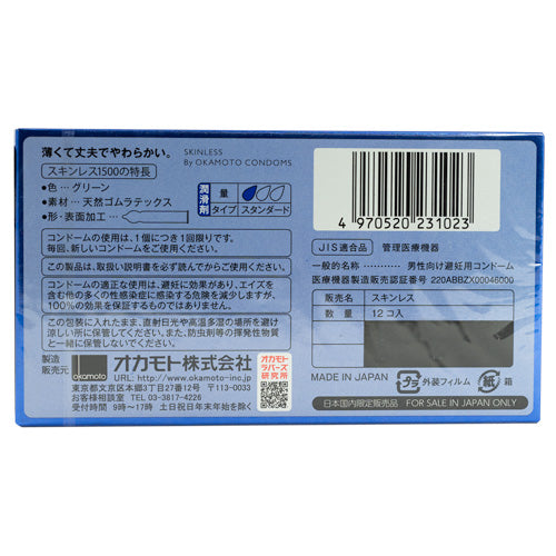 Okamoto Skinless 1500 12 Pack Secondary image