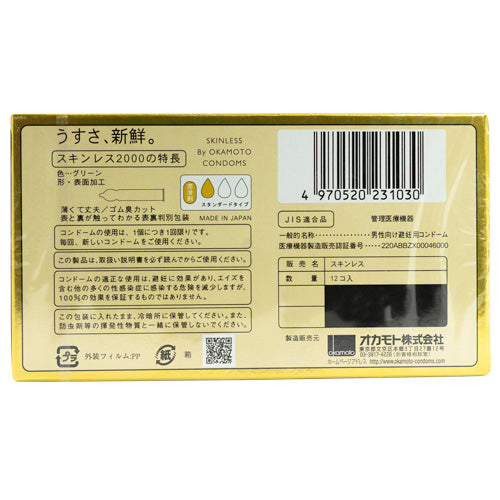 Okamoto Skinless 2000 Paquete de 12 Imagen secundaria del producto