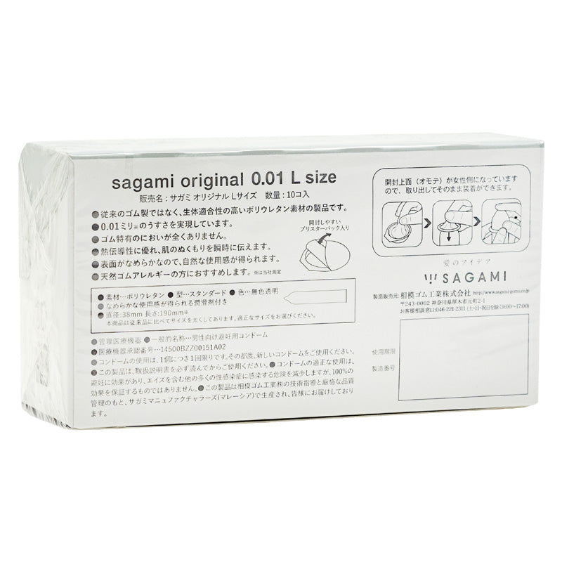 Sagami Original 0.01 L-Size 10 Pack Secondary image